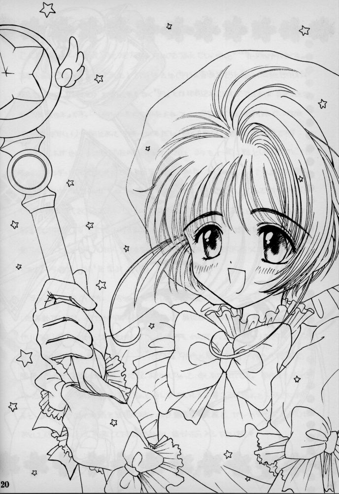 (C54) [Polka Dots Fire Company (Monogusa Wolf)] Koi Suru Cherry (Cardcaptor Sakura) page 22 full