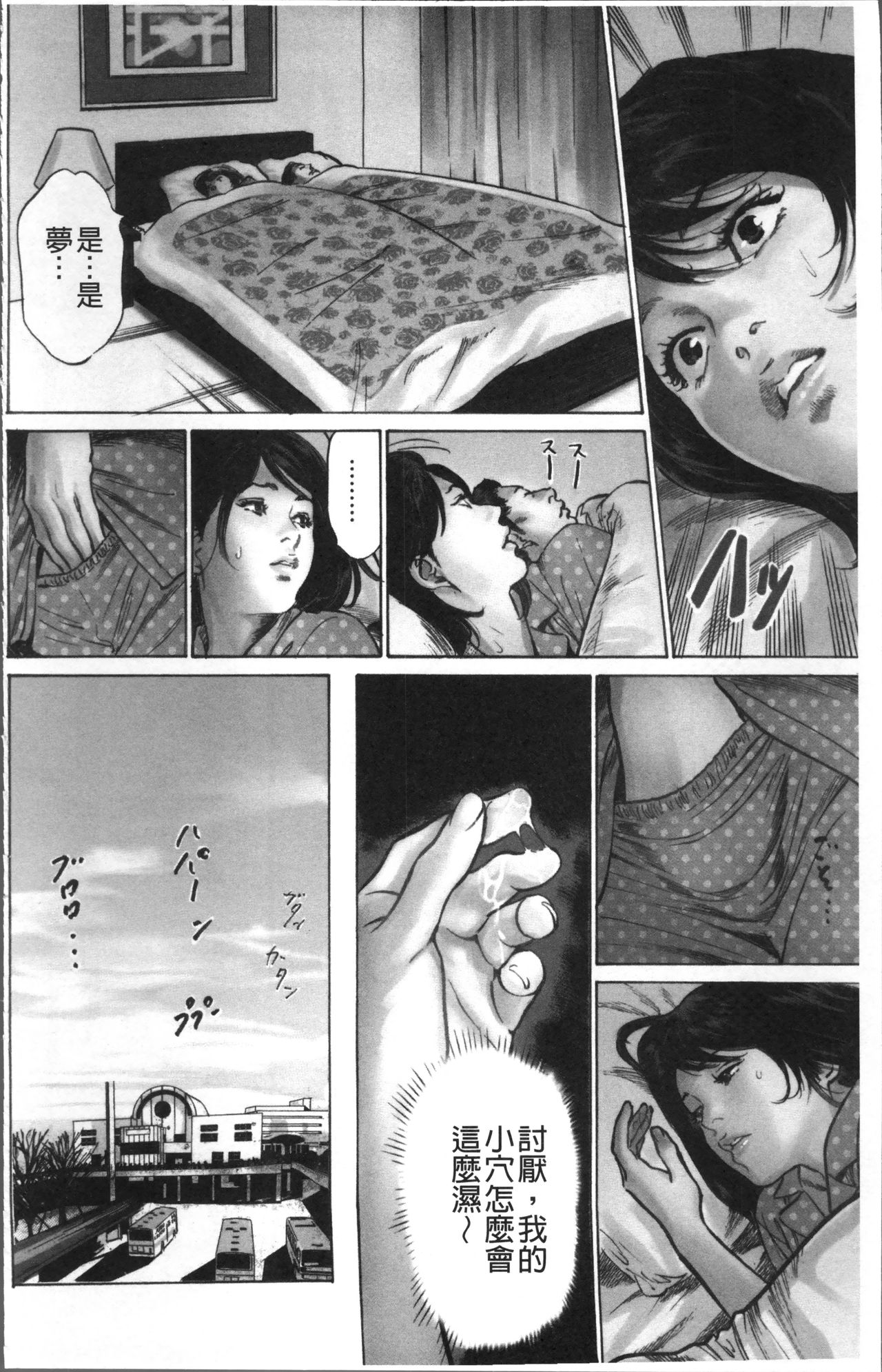 [Hazuki Kaoru] Nakadashi Chijoku Chikan [Chinese] page 6 full