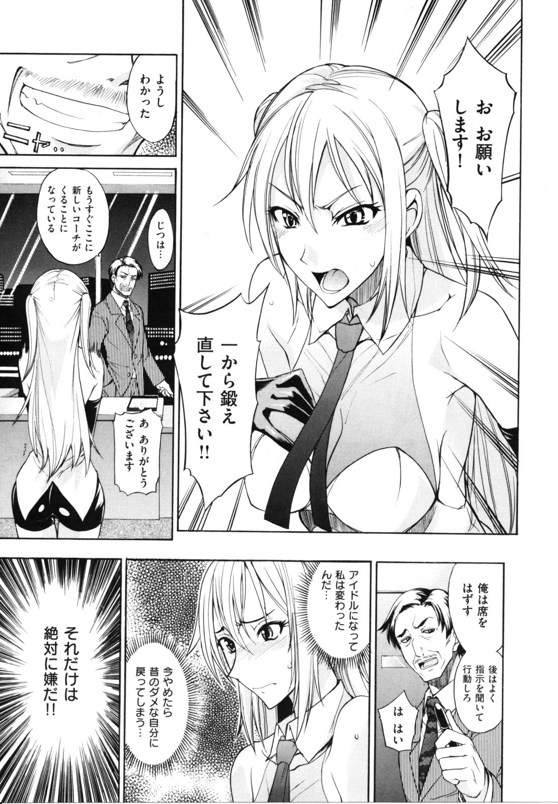 [isao] Nama Purin page 61 full