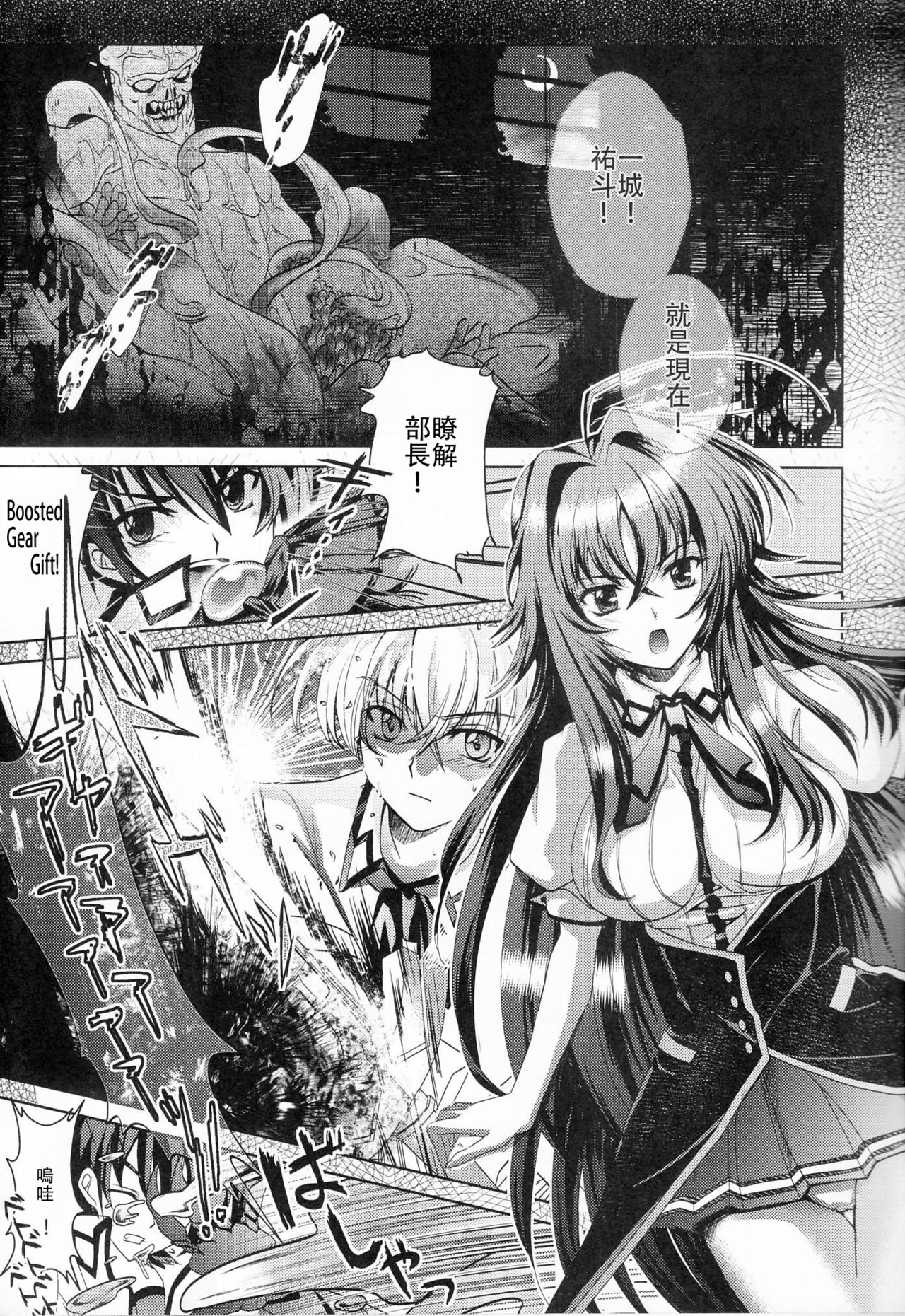 (C82) [Amanatsu Mix (Natsumikan)] Oka-Ken Fullcourse (High School DxD) [Chinese] [靴下汉化组] page 3 full