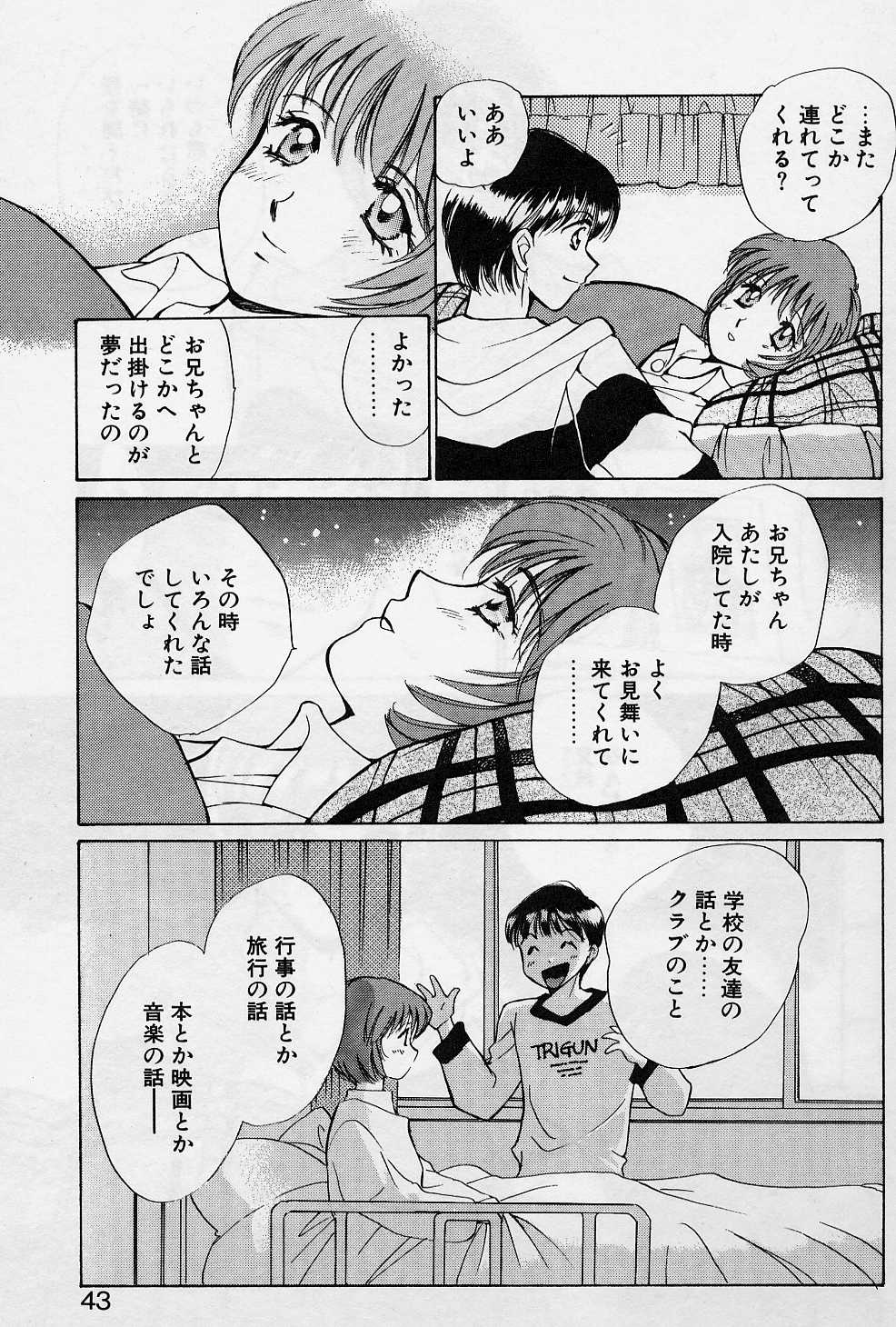 [Saki Kaori] Sweet Pain Little Lovers page 40 full