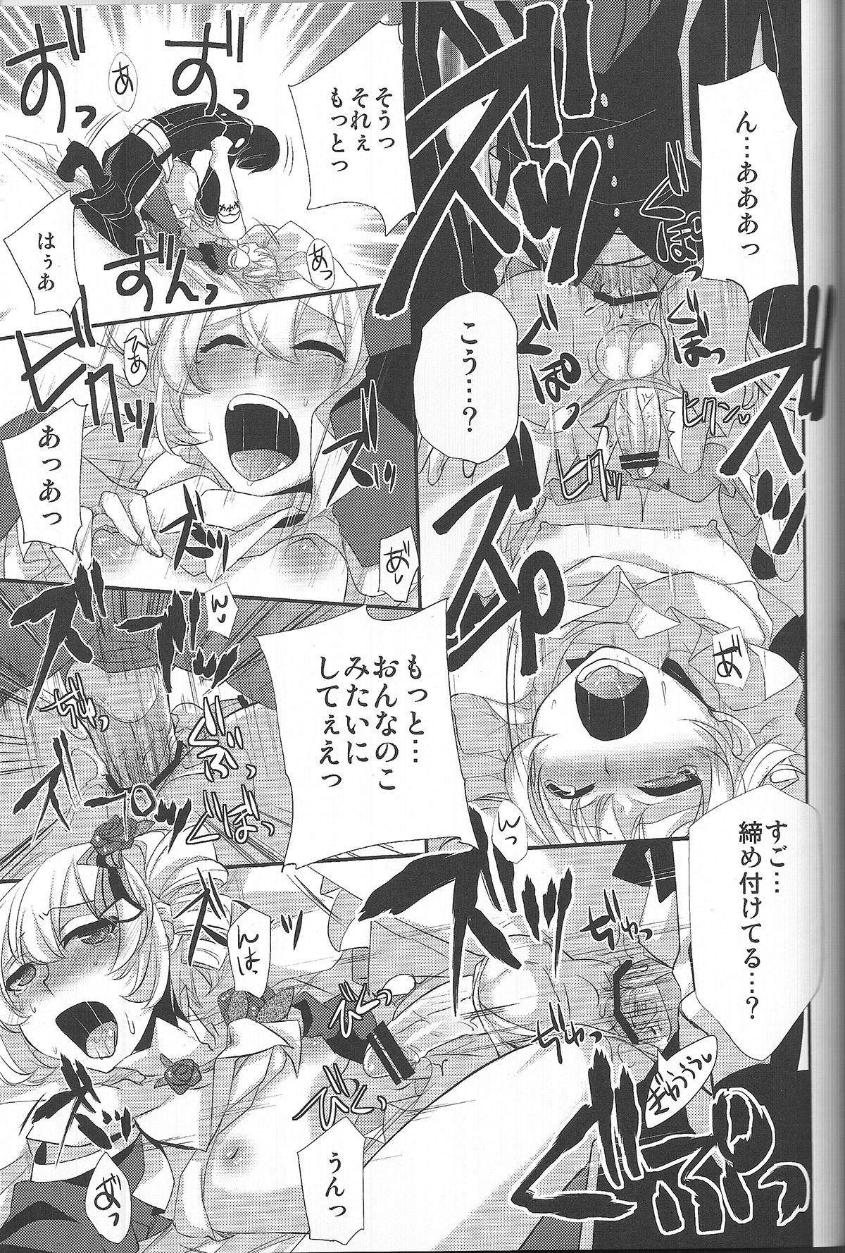 (C81) [Amakasas (psohatten)] Yoku Aru Yamai no Naoshi kata (Fantasy Earth Zero) page 22 full