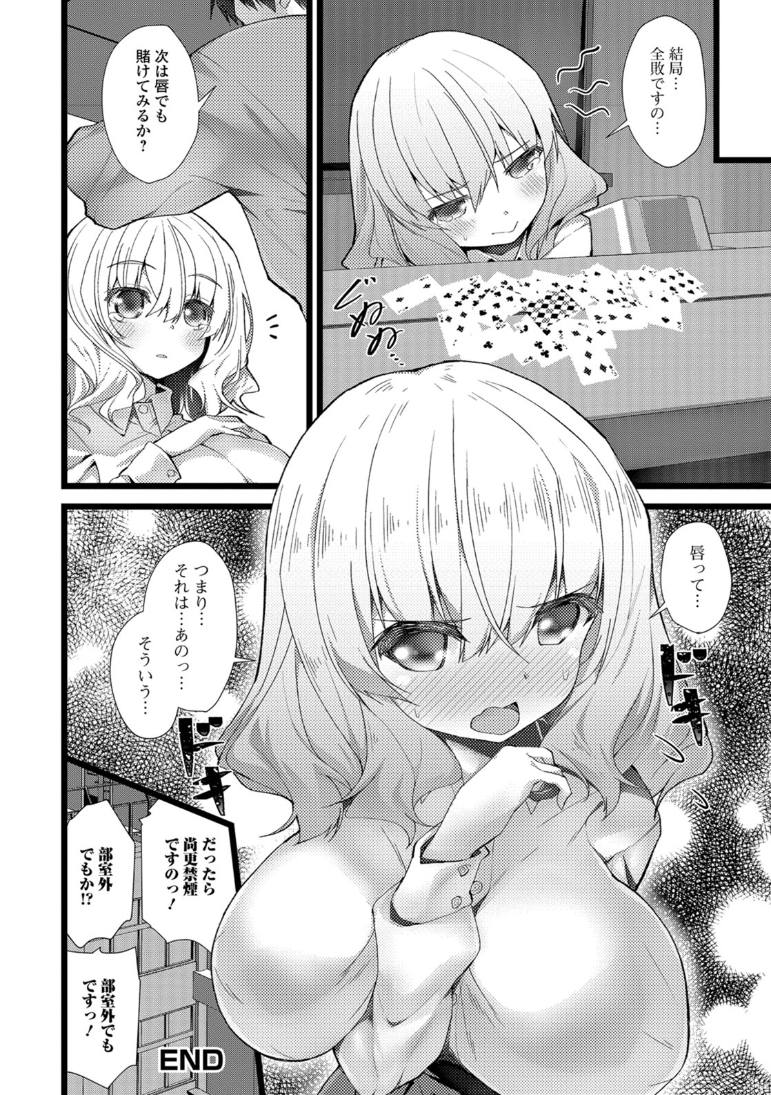 [Shiroie Mika] Shojo Kara Hajimaru Kyonyuu Seikatsu [Digital] page 15 full