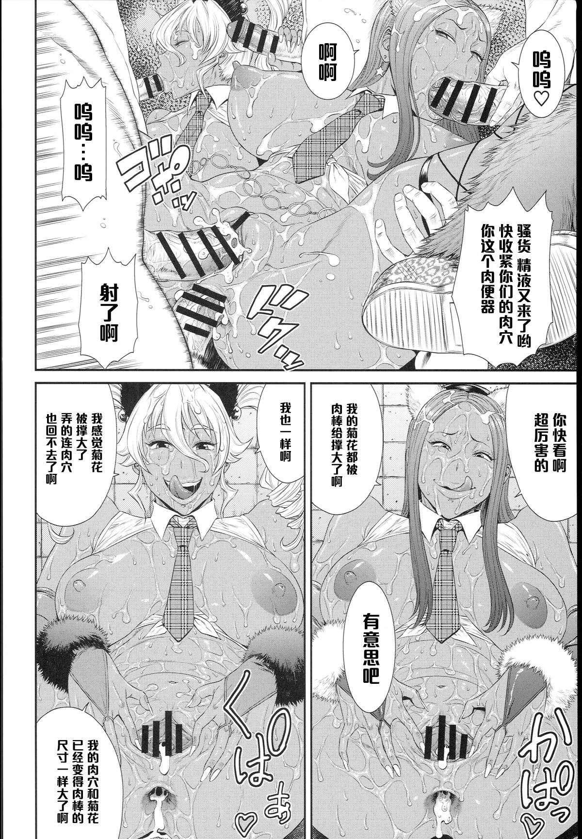 (C89) [Ozashiki (Sunagawa Tara)] TOKYO Charisma Koushuu Benjo Part. 3 - Tokyo Charismatic Public Lavatory [Chinese] [黑条汉化] page 12 full