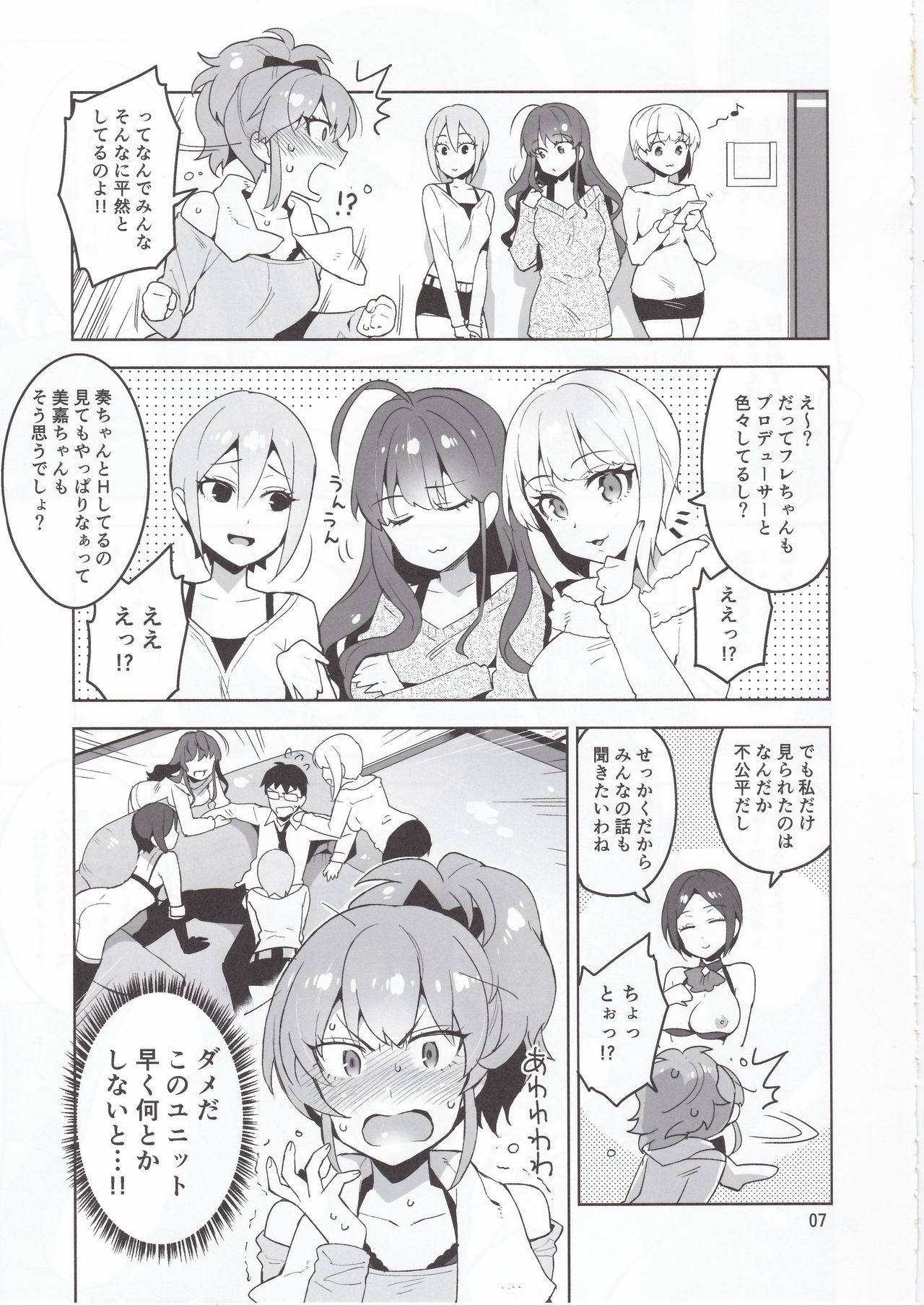 (C90) [ReDrop (Miyamoto Smoke, Otsumami)] Cinderella, LiPPS Service (THE IDOLM@STER CINDERELLA GIRLS) page 6 full