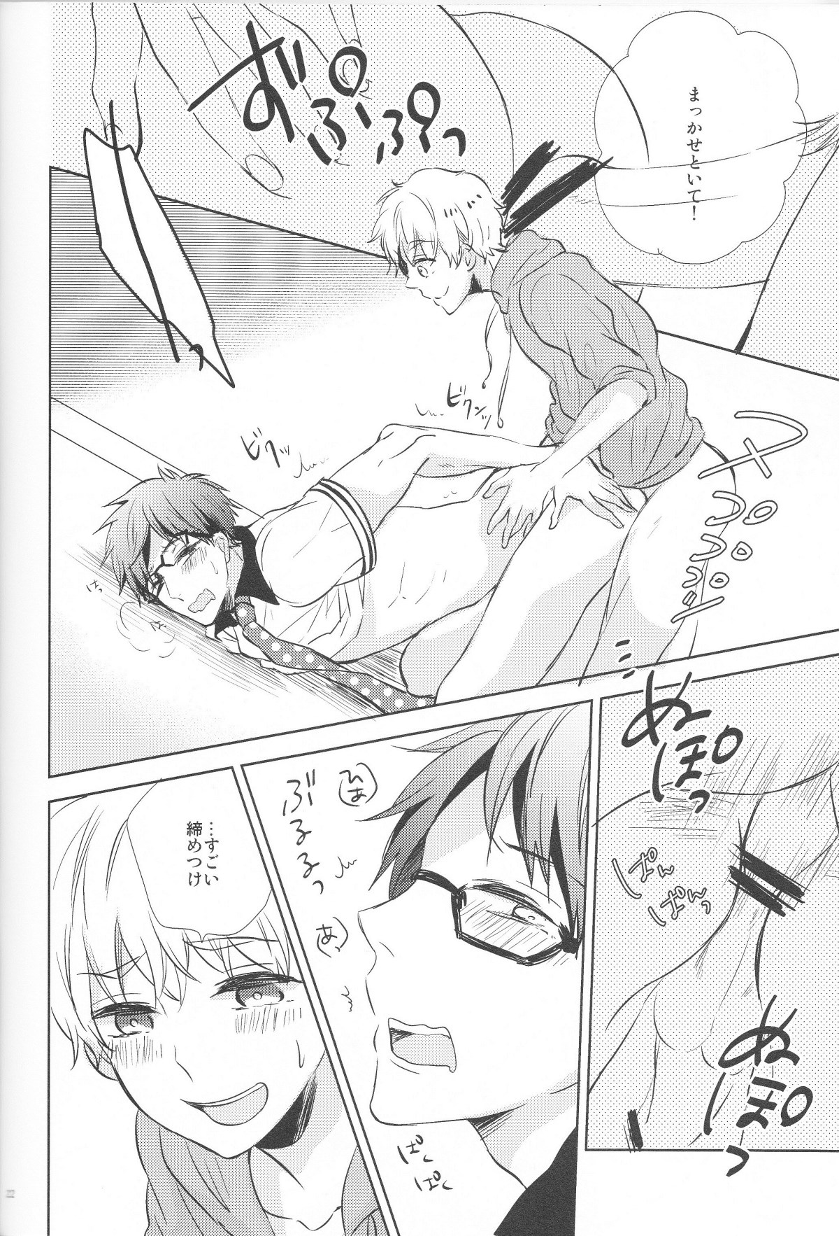 (C84) [Suimasen (Moko)] Stop Nagisa-kun! (Free!) page 21 full