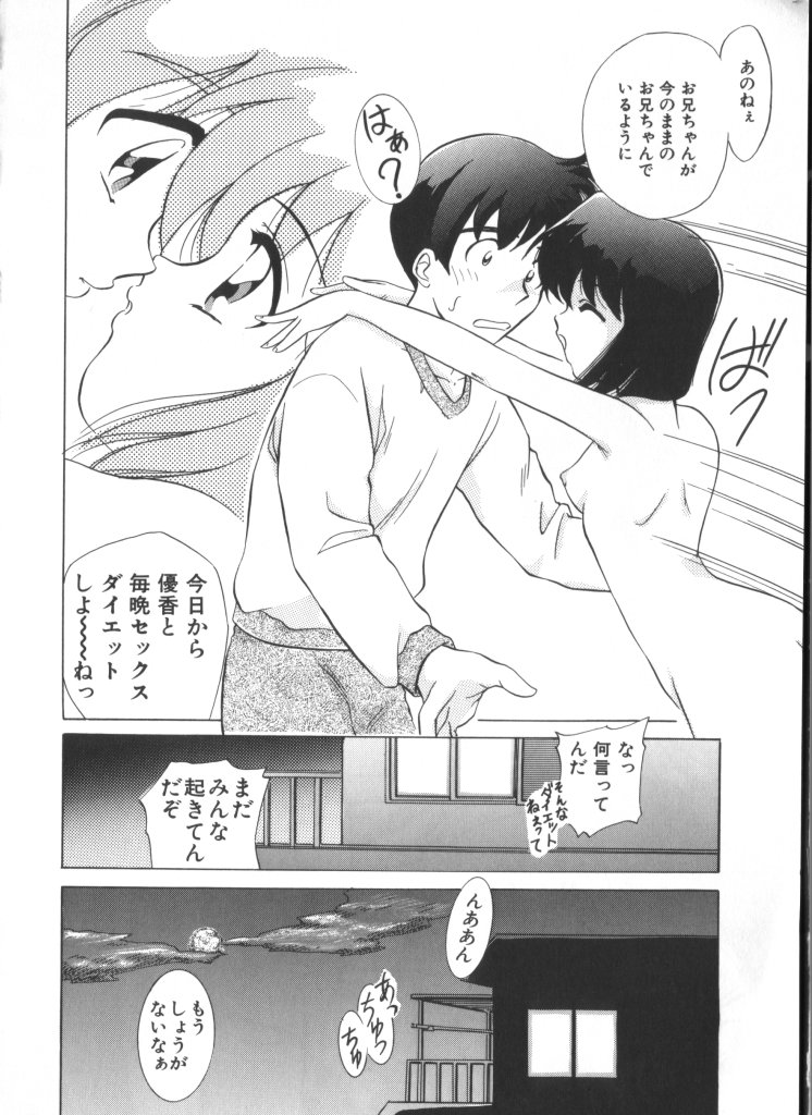 [Anthology] Yousei Nikki No. 6 page 144 full