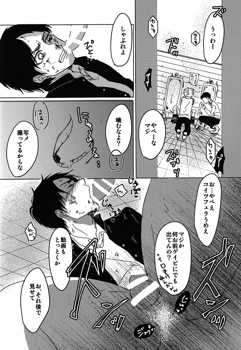 (SUPER24) [chocolatfille (Noeko)] Toile de Kimi o Aishitai (Shingeki no Kyojin) page 45 full