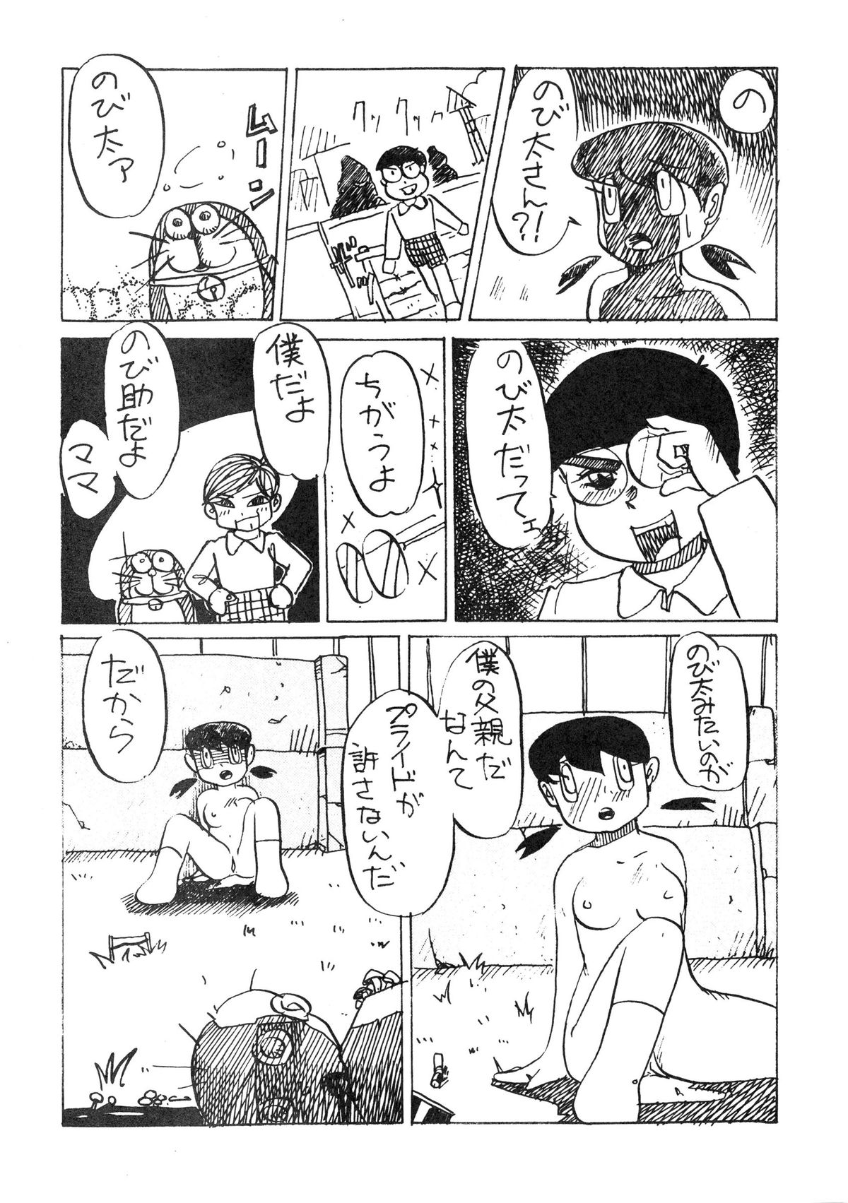 [Tokyo Club (ZuN, Christine Takeda)] F2 (Various) page 26 full