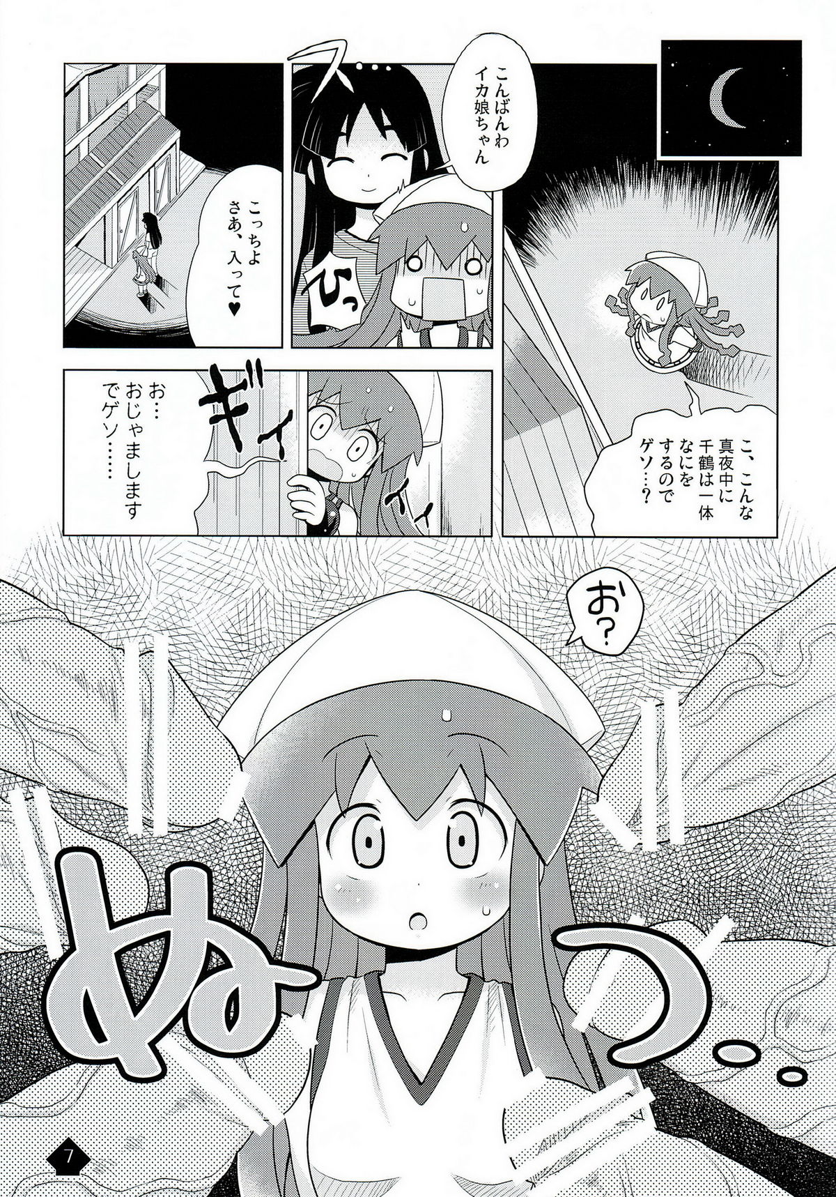 (C79) [Yumesaki Annai Kairanban (Hiro Hiroki)] Ikamixchu!! (Shinryaku! Ika Musume) page 7 full
