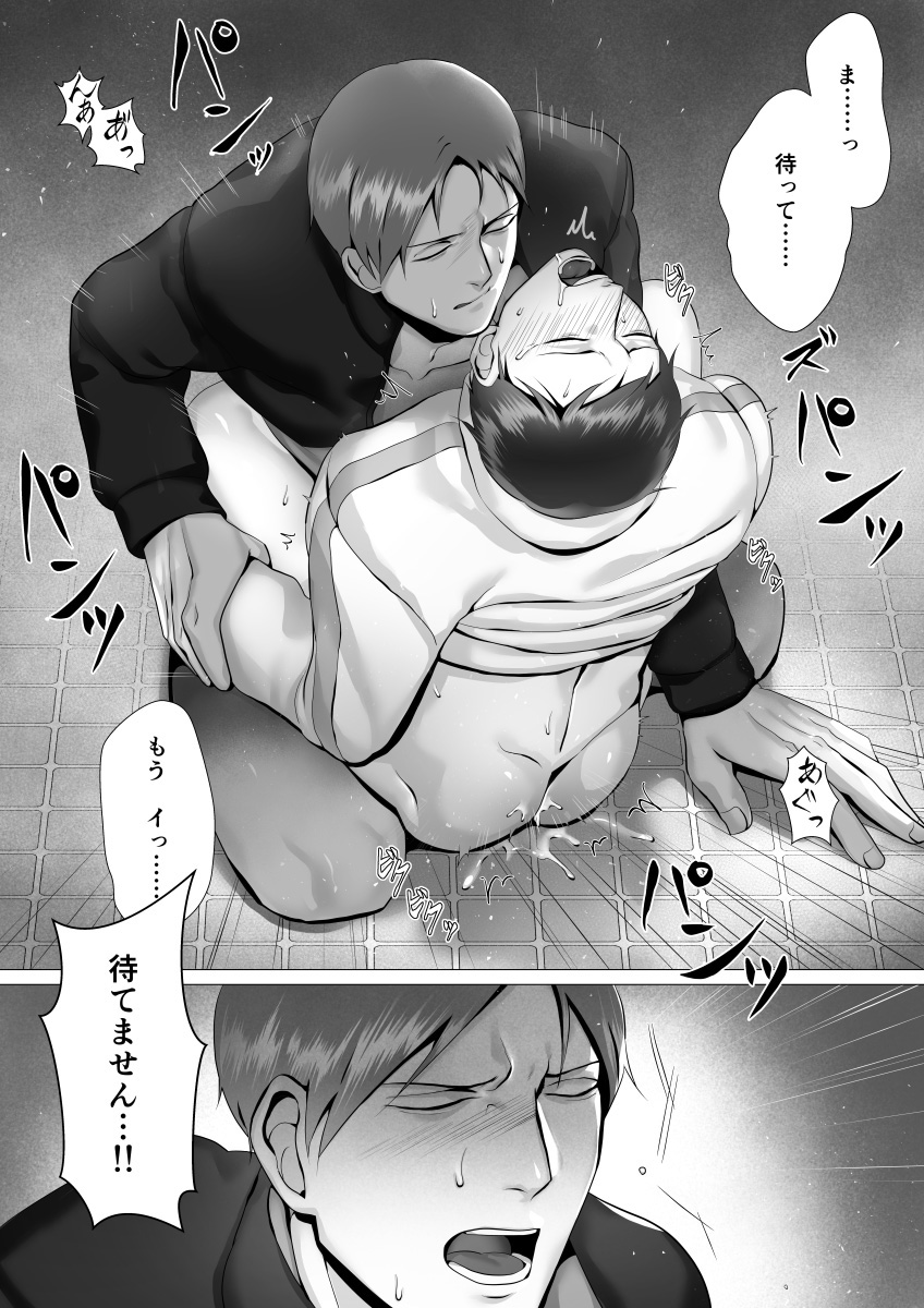 [シマブウエ] 徹底指導 後 page 45 full