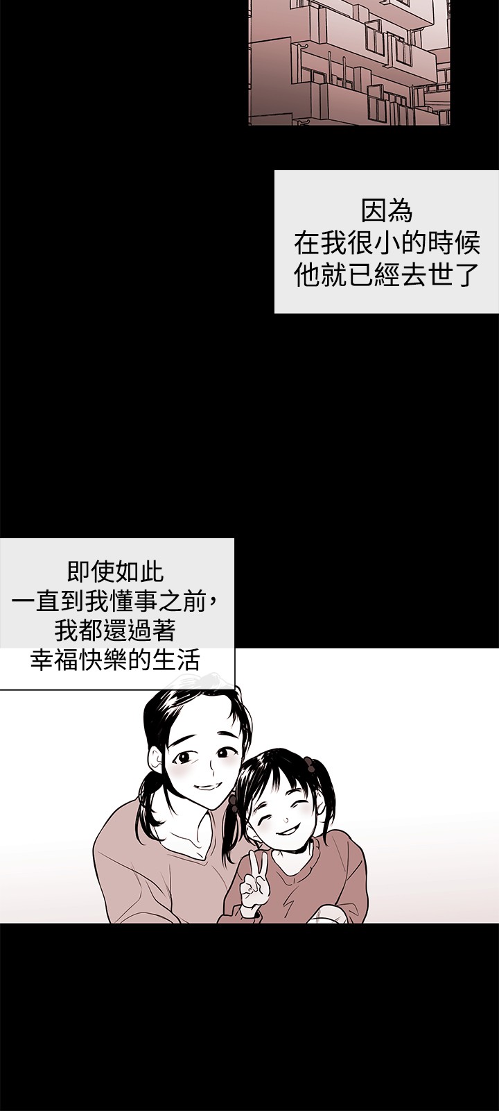 Female Disciple 女助教 Ch.1~3 [Chinese] page 42 full