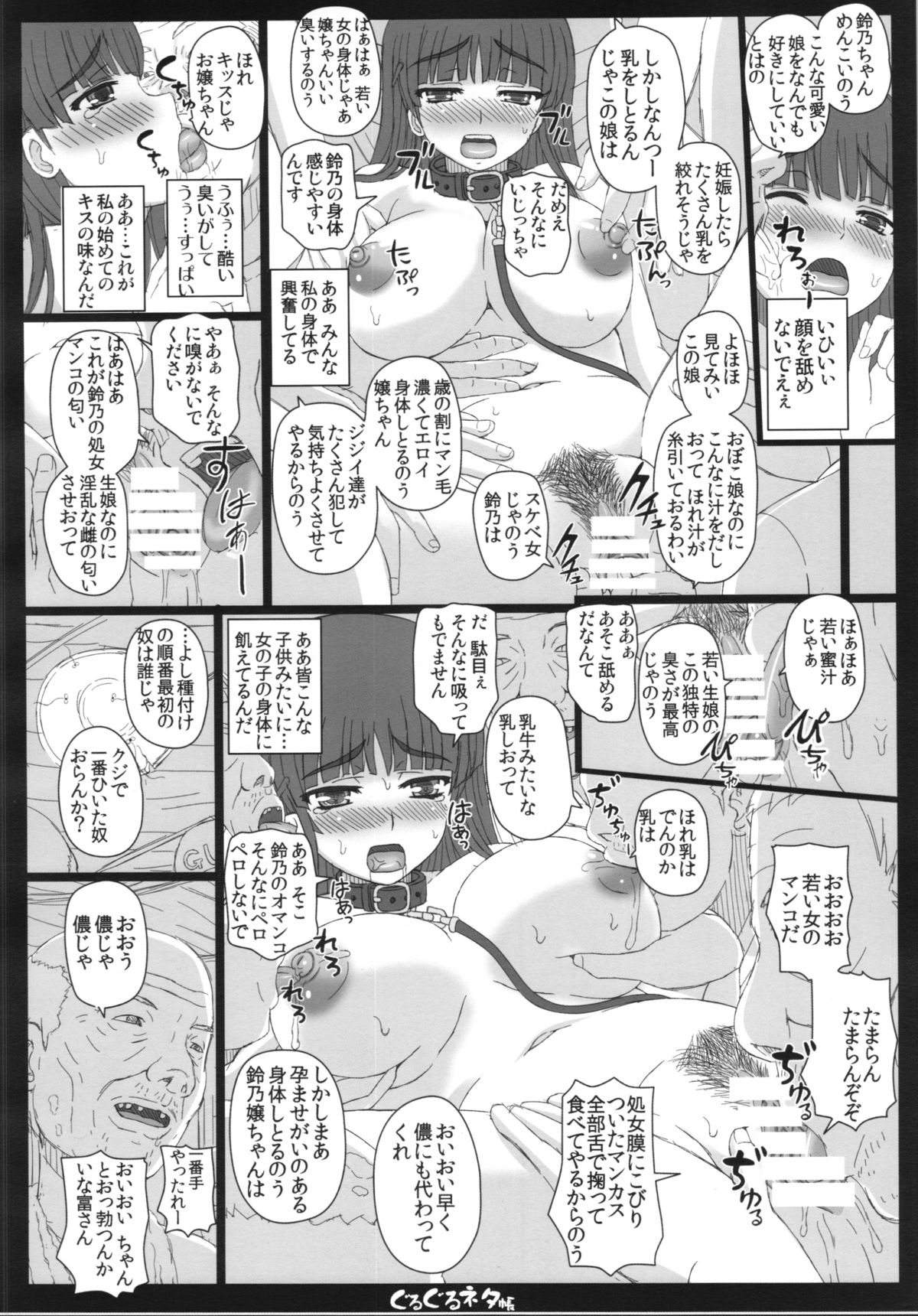 (C85) [Shiawase Kyouwakoku (Shiawase no Katachi)] Shiawase no Katachi no Guruguru Neta Chou + Paper page 6 full