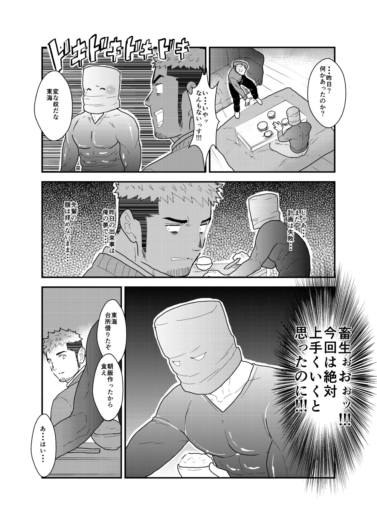 [Sorairo Panda (Yamome)] Kamibukuro Senpai page 31 full