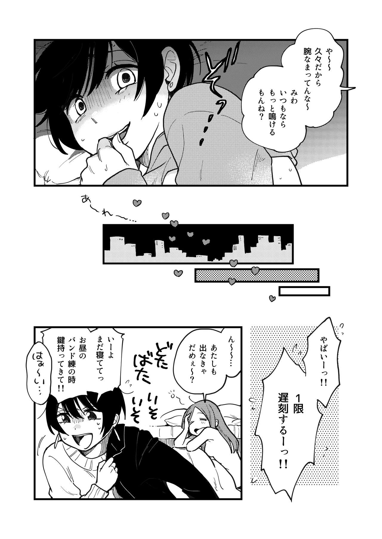 [SITTORI OBLAAT (Tamifull)] Tsukiatte Nai Kedo Yarimashita [Digital] page 21 full