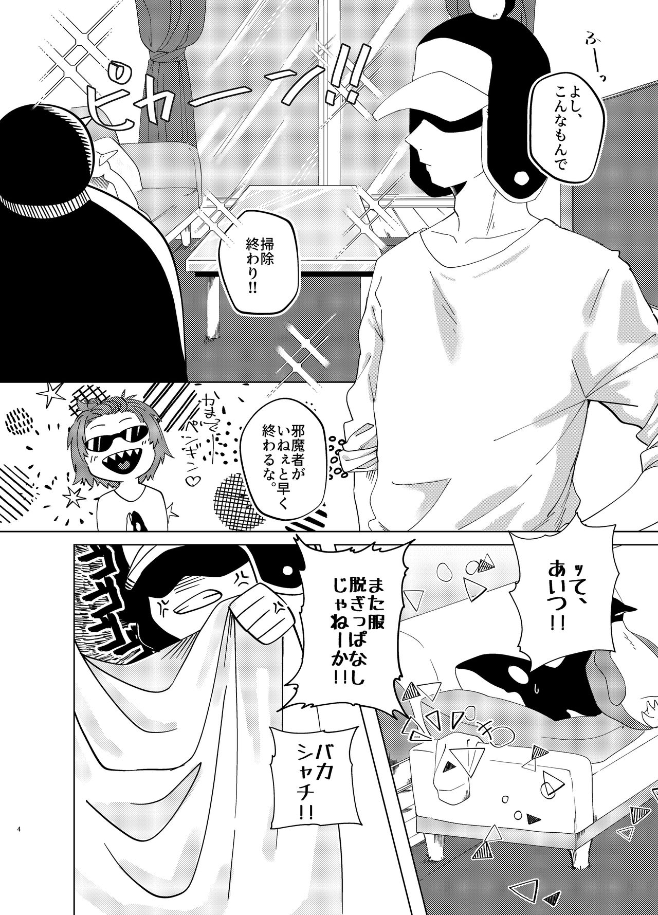[ciohayaku (mezumaru)] Manatsu Atsugari Atsugi no Kimi (One Piece) [Digital] page 3 full