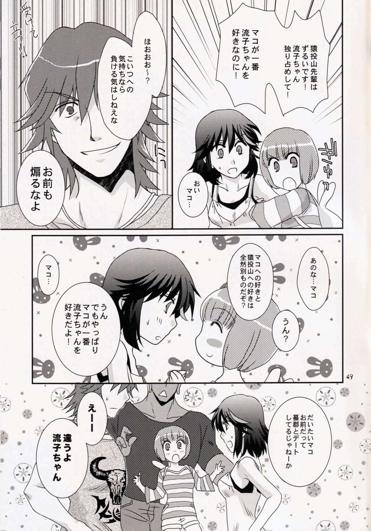 (Ifuudoudou Gyou) [isin-densin (Yuusa Riki)] Kimija Nakya Dame Mitai (Kill la Kill) page 49 full