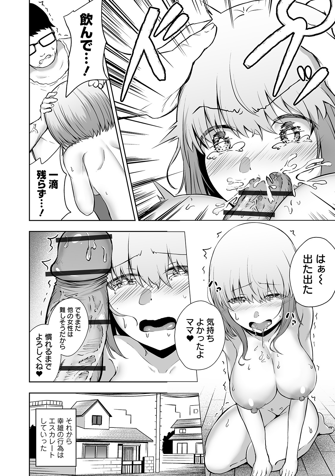 COMIC Orga Vol. 07 page 96 full