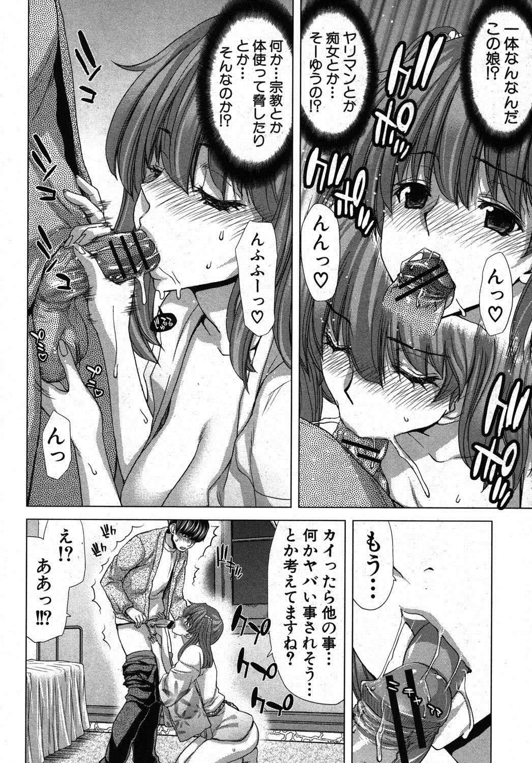 COMIC Shingeki 2012-03 [Digital] page 37 full