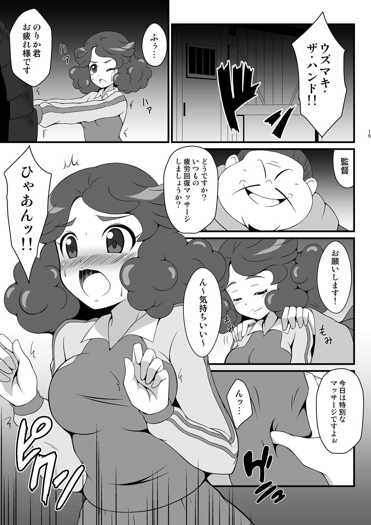 [BurstBomb.T (TKP)] Girls Eleven A (Inazuma Eleven) [Digital] page 14 full