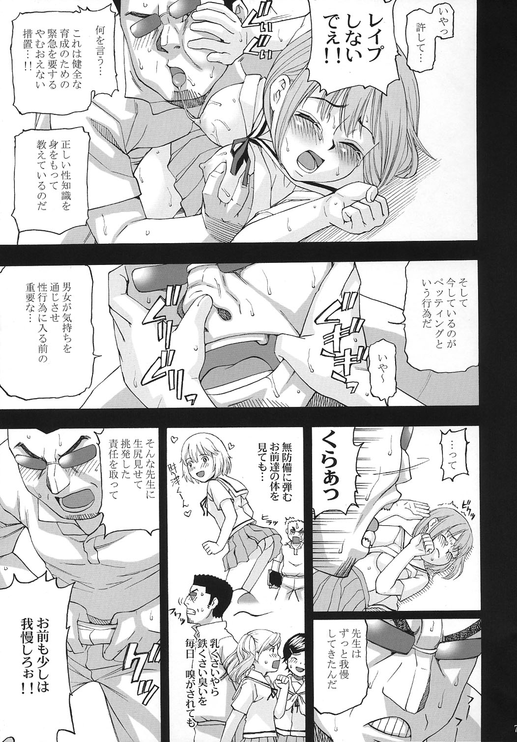 (C74) [Momoiro Toiki (Meramera Jealousy)] Haitenai Musume (Hatsukoi Limited) page 8 full