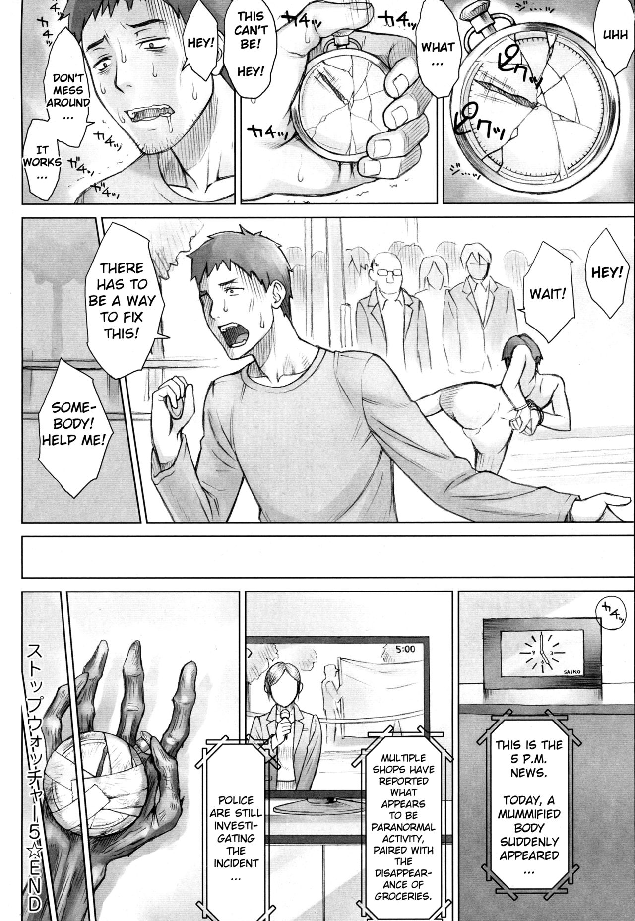 [BANG-YOU] Stopwatcher File. 5 Tokikan Teishi Kousaten (COMIC Anthurium 2016-07) [English] page 20 full