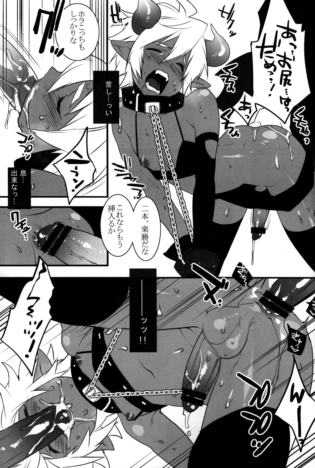 (Shota Scratch 14) [Ash Wing (Makuro)] Devil Kiss 2 page 9 full