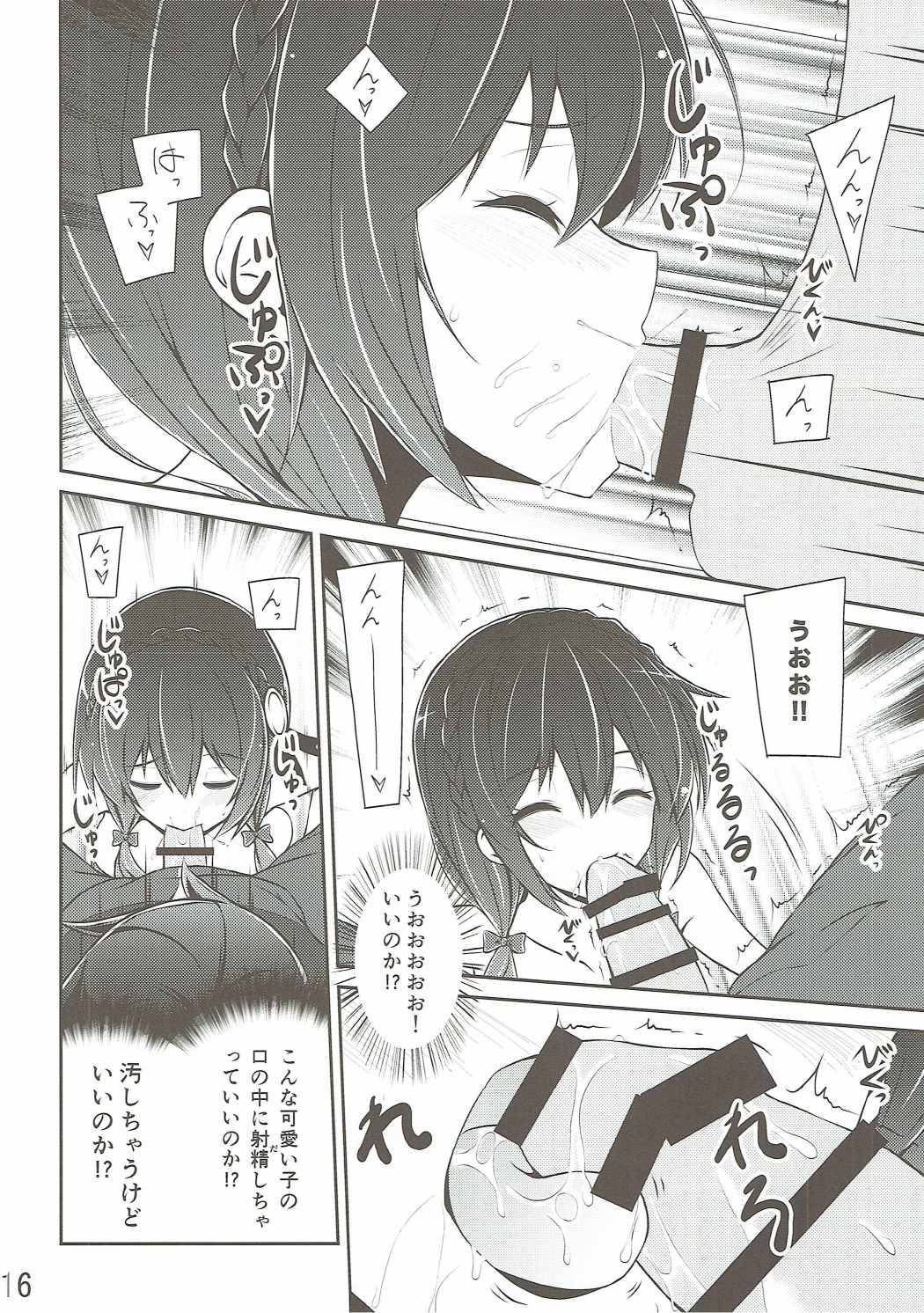 (C90) [MIX-EDGE (Arui Ryou)] Yunyun shiyou! (Kono Subarashii Sekai ni Syukufuku o!) page 15 full