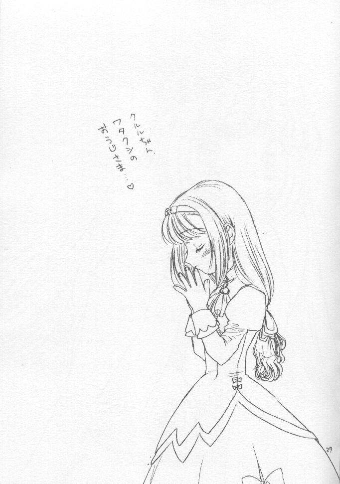 (C58) [Omiotsuke (Sanari)] OSSM 2 (Puppet Princess of Marl's Kingdom) page 26 full