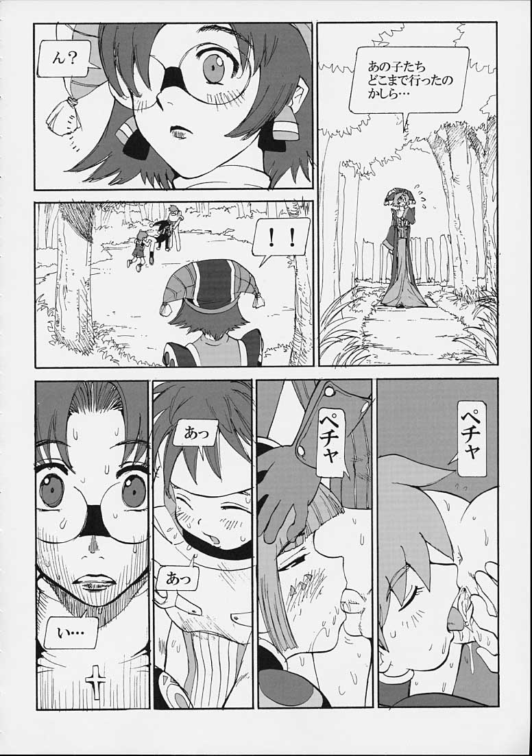 (C61) [Pururun Estate (Kamitsuki Manmaru)] FINAL PHANTASY Ver.2 (Phantasy Star Online) page 11 full