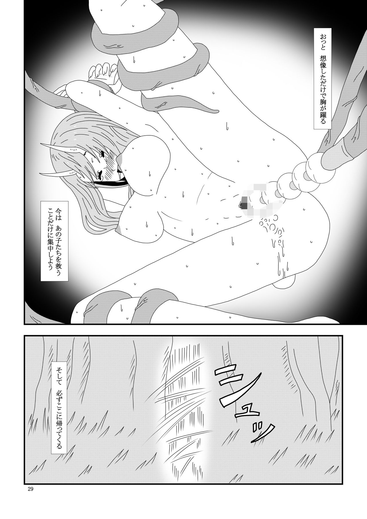 [Mix Warehouse] Otona no TenSli (Tensei Shitara Slime datta Ken) page 30 full