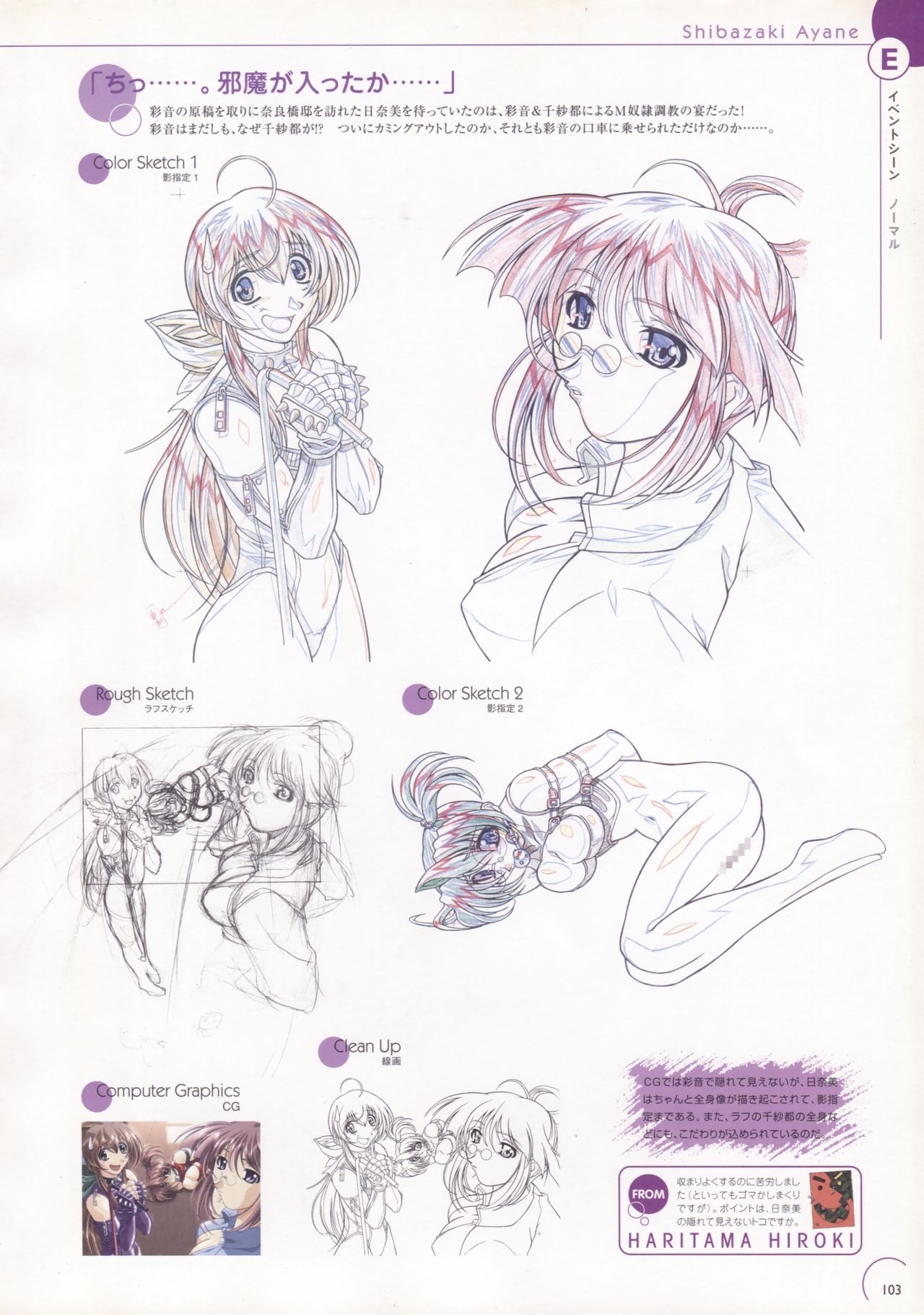 The Ultimate Art Collection Of Natural2 -DUO- page 100 full