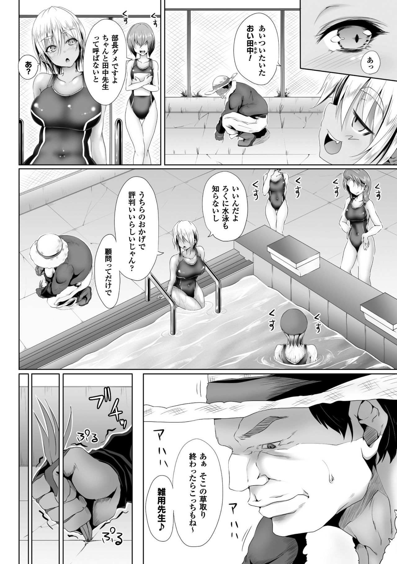 [Anthology] Seigi no Heroine Kangoku File Vol. 8 [Digital] page 38 full