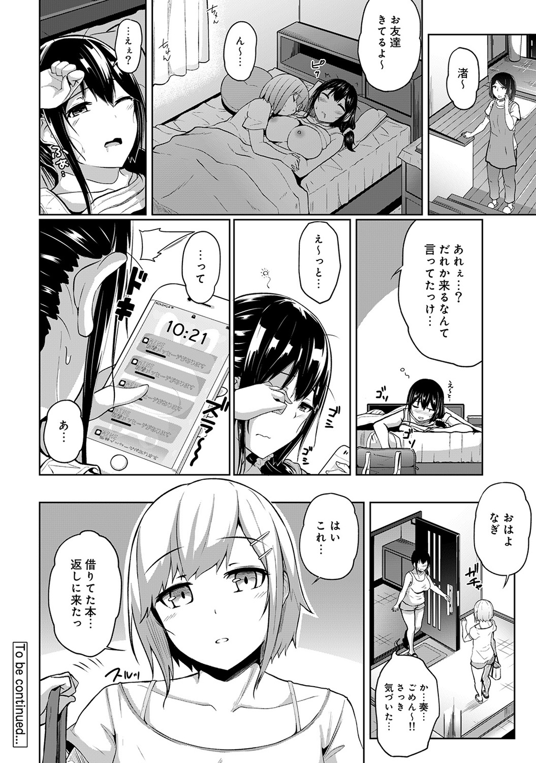 [Yuna] Binbin ni Naru Tsubo Oshichatta!? ~Toshishita Otokonoko no Are de Gyaku Massage~ Ch. 1-3 page 82 full