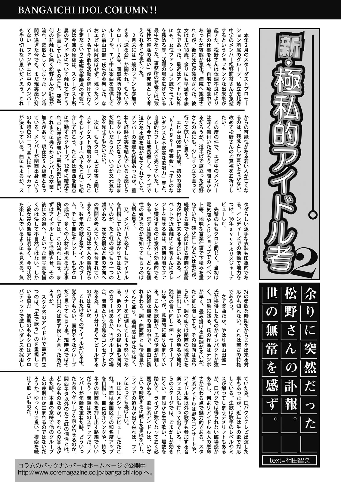 Web Manga Bangaichi Vol. 9 page 127 full