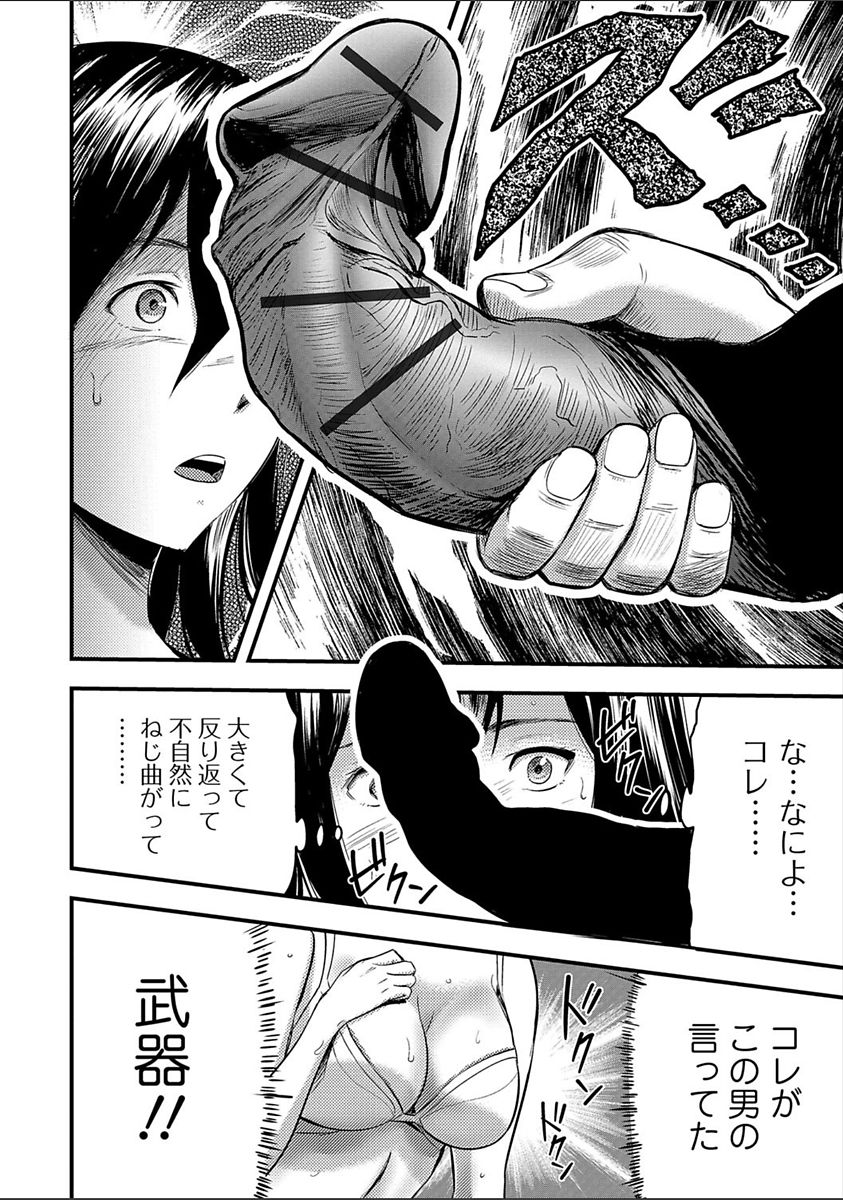 [Yamada Tahichi] Tsuma to Batsu [Digital] page 14 full