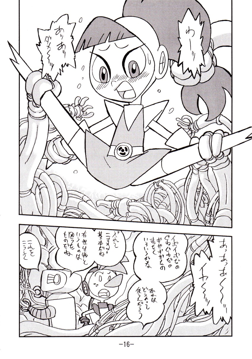 [UNION OF THE SNAKE (Shinda Mane)] psychosomatic counterfeit vol. 2 (Atomic Betty) page 15 full