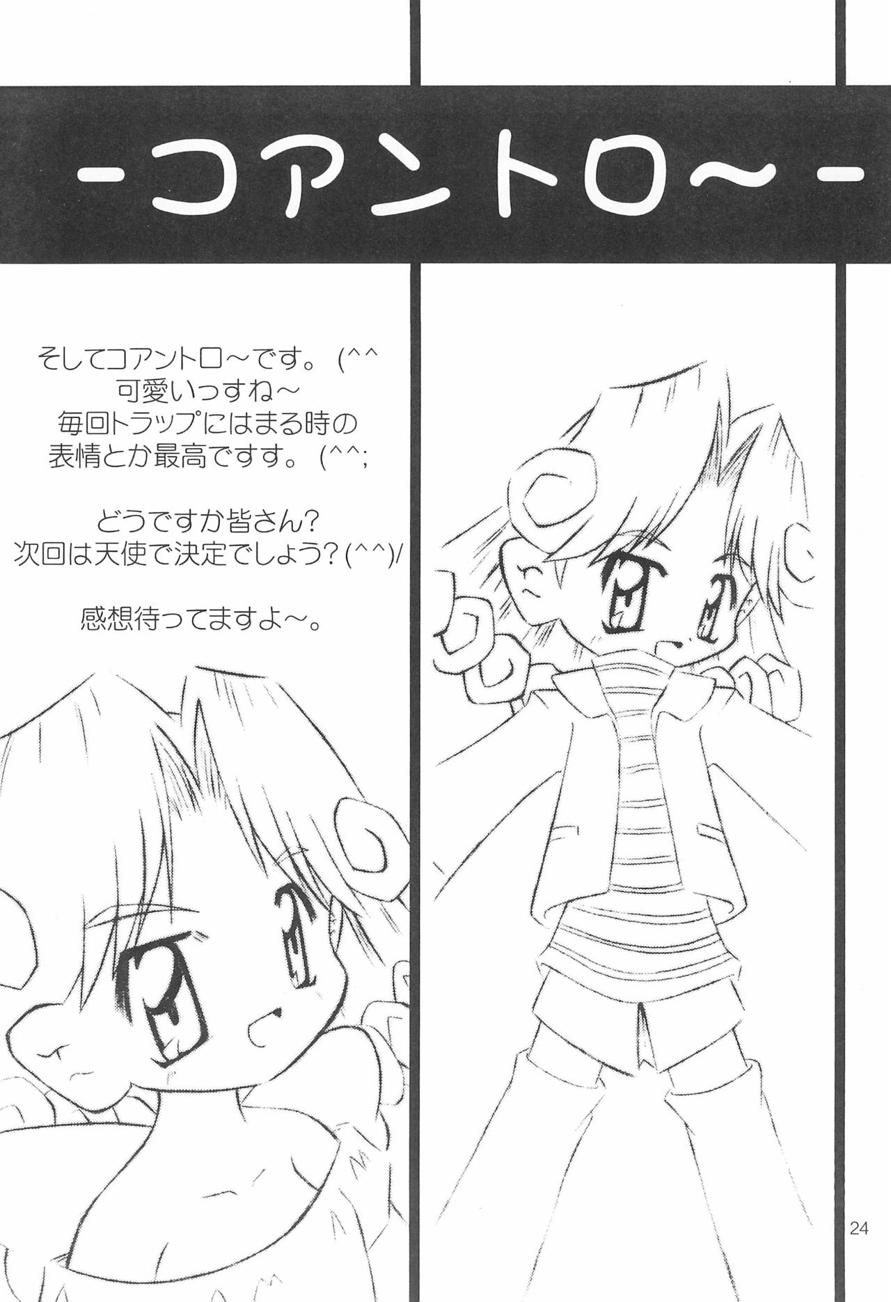 (C55) [Hinaya (Hinamin)] Hinateki Torte! (10 Carat Torte!) page 26 full