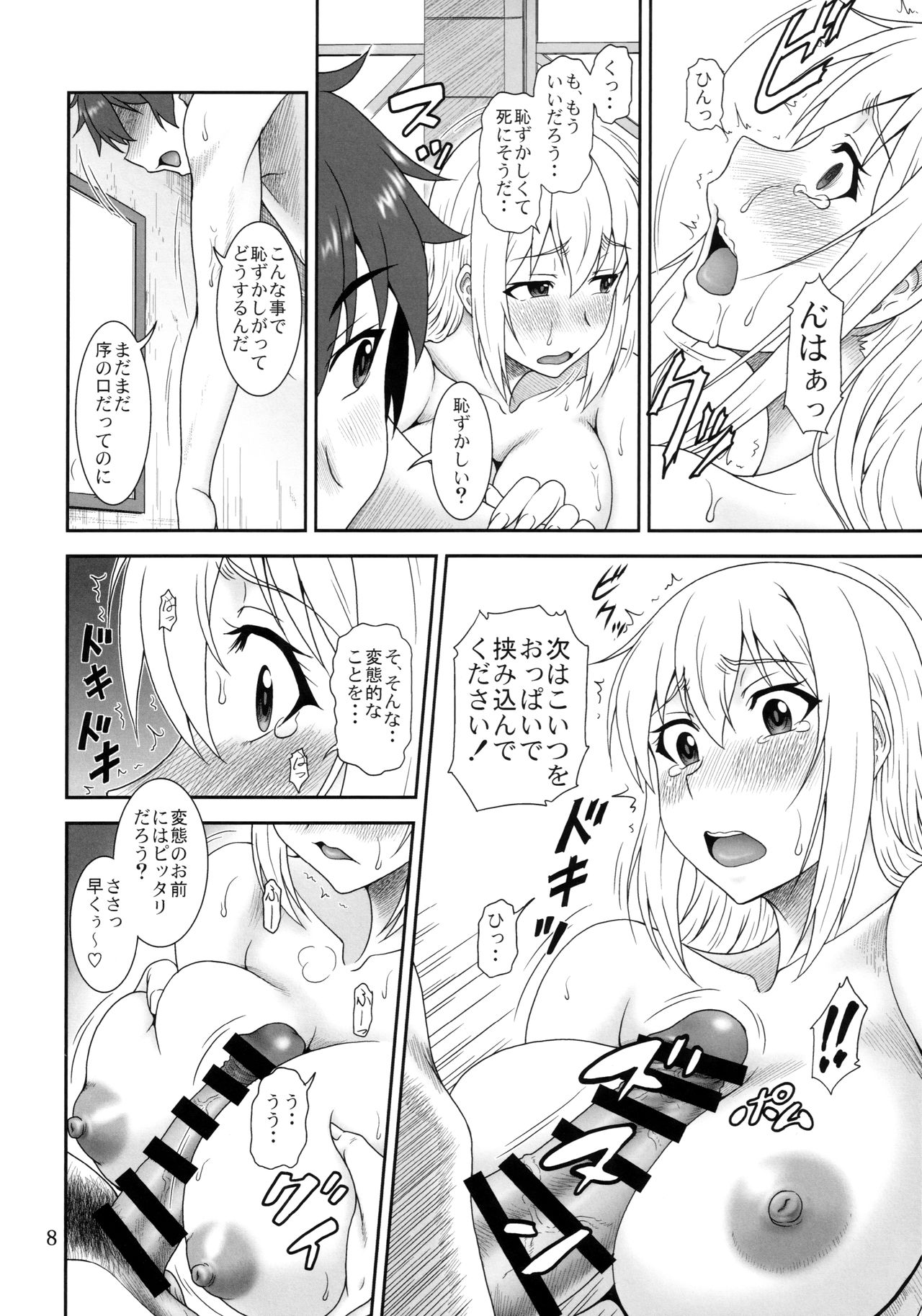 (SC2016 Summer) [Oretachi Misnon Ikka (Suhara Shiina)] Trouble Darkness (Kono Subarashii Sekai ni Syukufuku o!) page 7 full