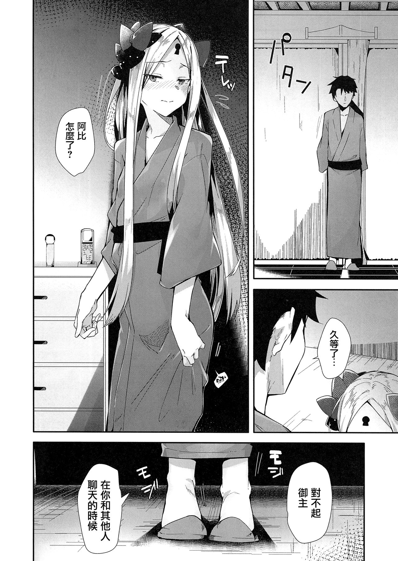 (C94) [GreenHouse (Uno Ryoku)] Kaihouteki Onsen Abby (Fate/Grand Order) [Chinese] [CE家族社] page 5 full