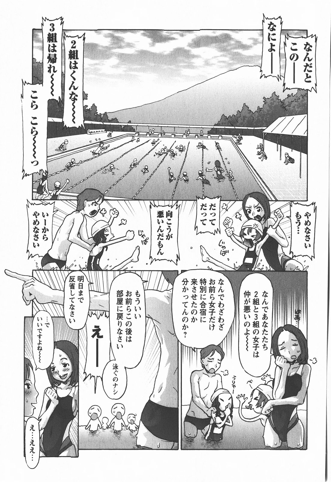 Comic Masyo 2008-01 page 28 full