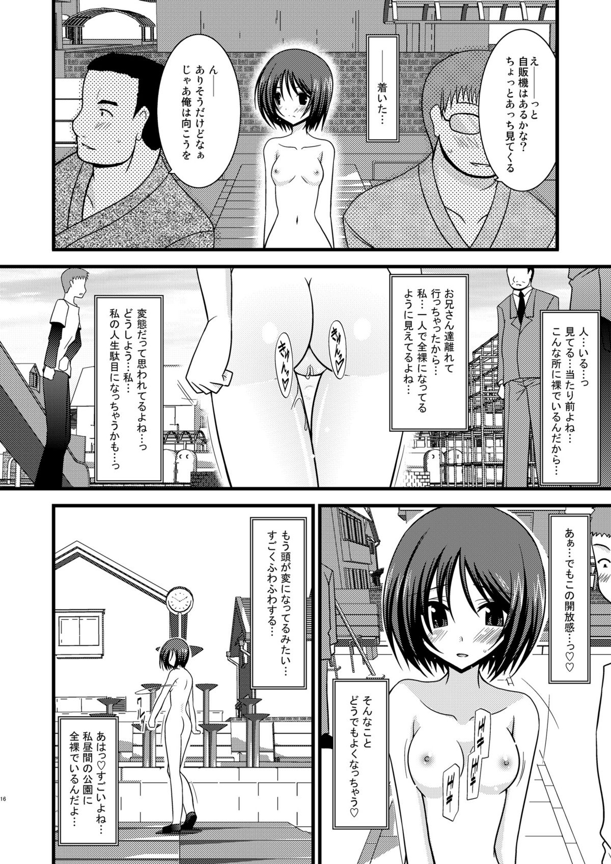 (C77) [valssu (Charu)] Roshutsu Shoujo Yuugi Ni page 16 full
