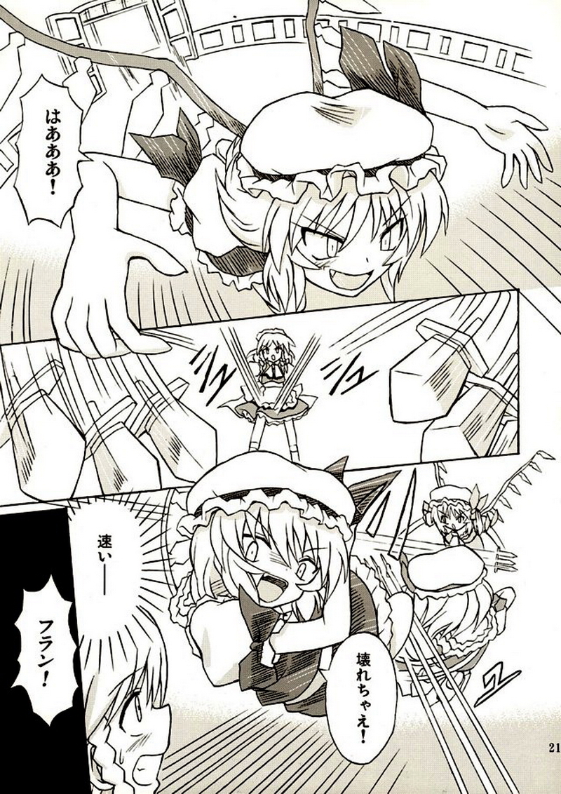 (Reitaisai 2) [Takakuya (Takaku Toshihiko)] Touhou Youjo Ranbu 2 (Touhou Project) page 20 full