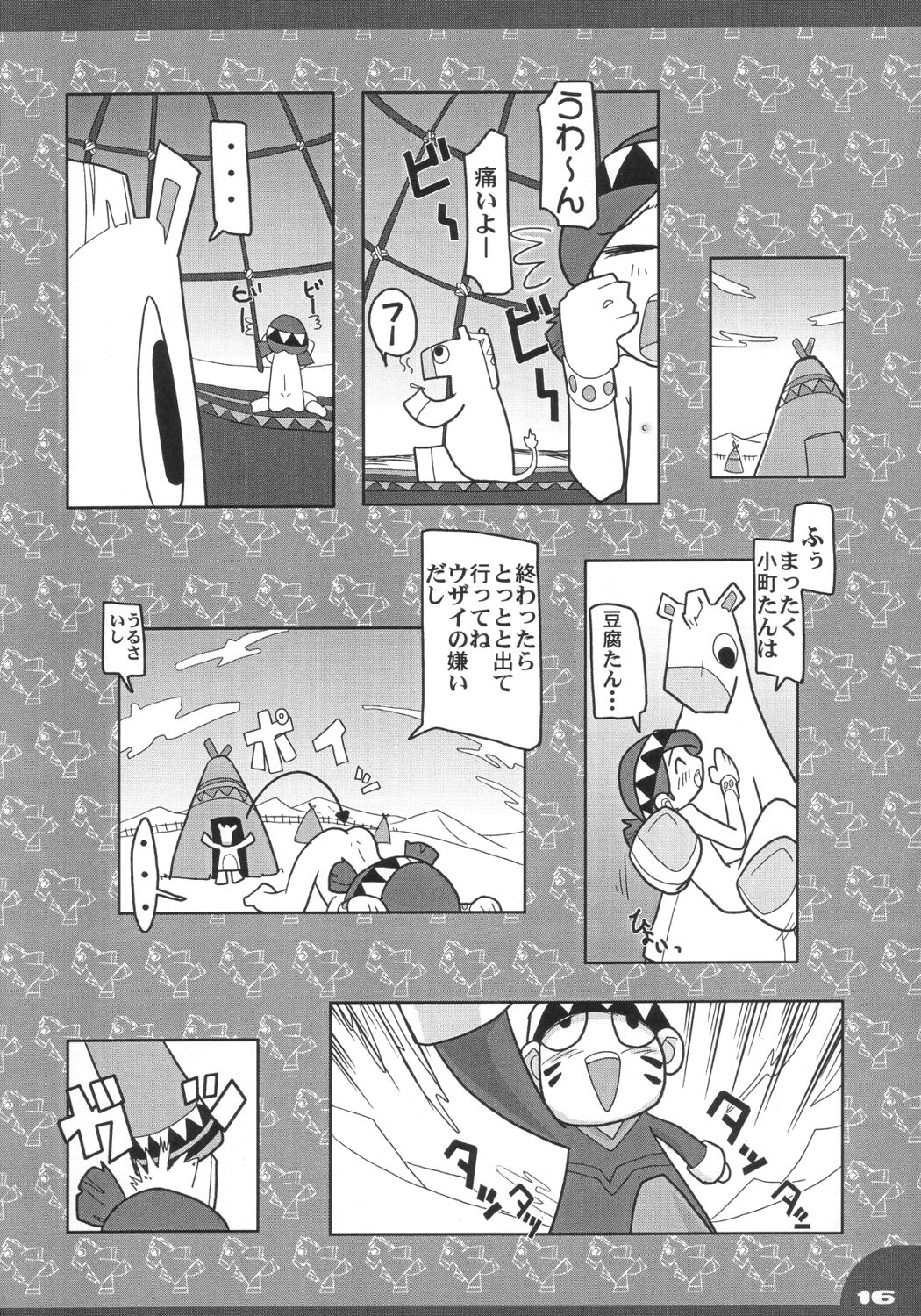 (C63) [Pa-Pu- (Yamazaki Mitsuru)] Funfunto (FunHunt) page 15 full