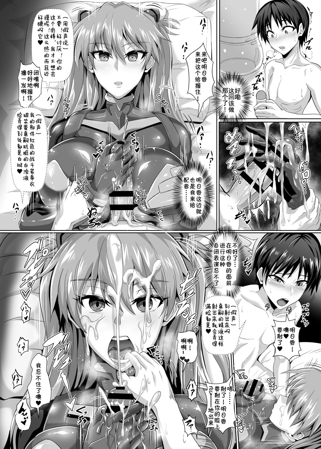 [TOPGUN (Puripuri JET)] EVA Hatsudou Hen (Neon Genesis Evangelion) [Chinese] [靴下汉化组] [Digital] page 19 full