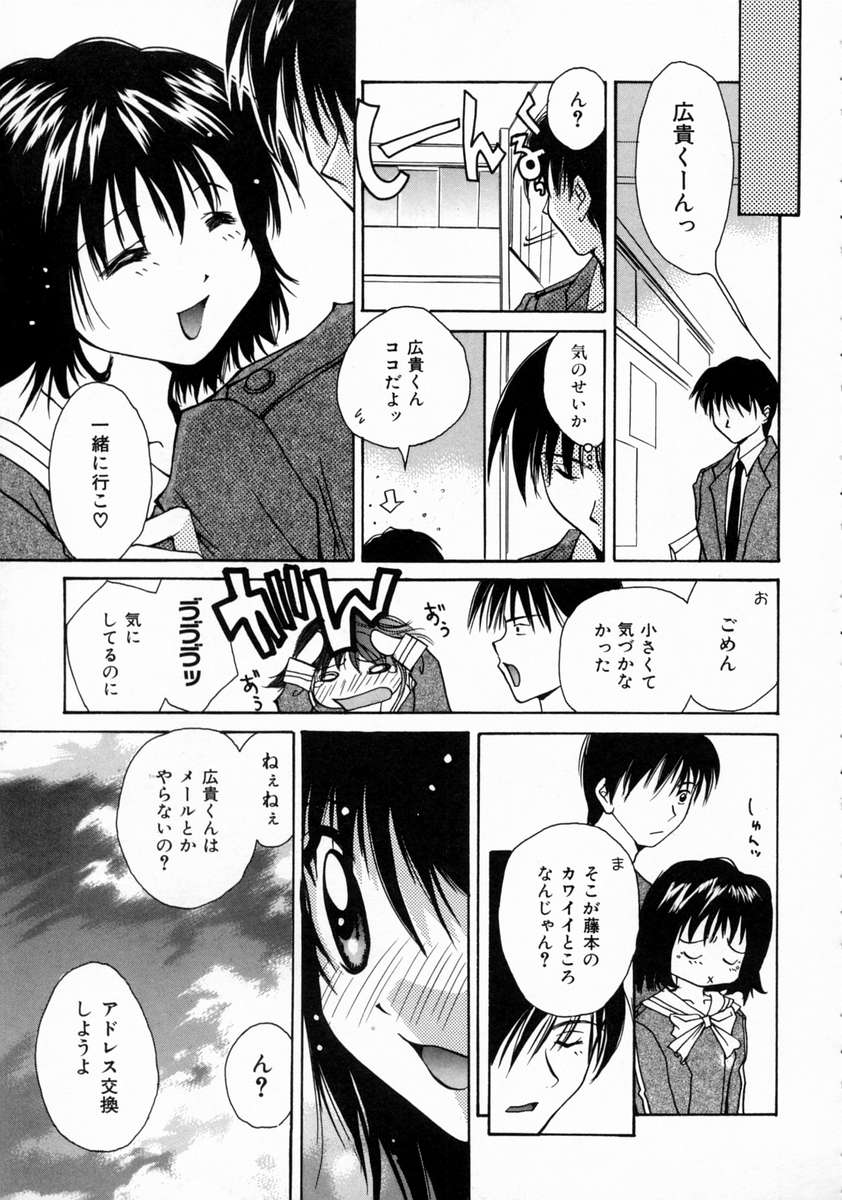 [Setsuna] Love Manual page 29 full