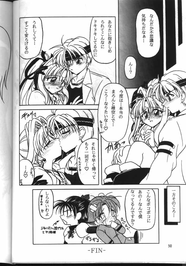 (C56) [Team Plus-Y (Various)] PLUS-Y Vol. 24 (Various) page 49 full