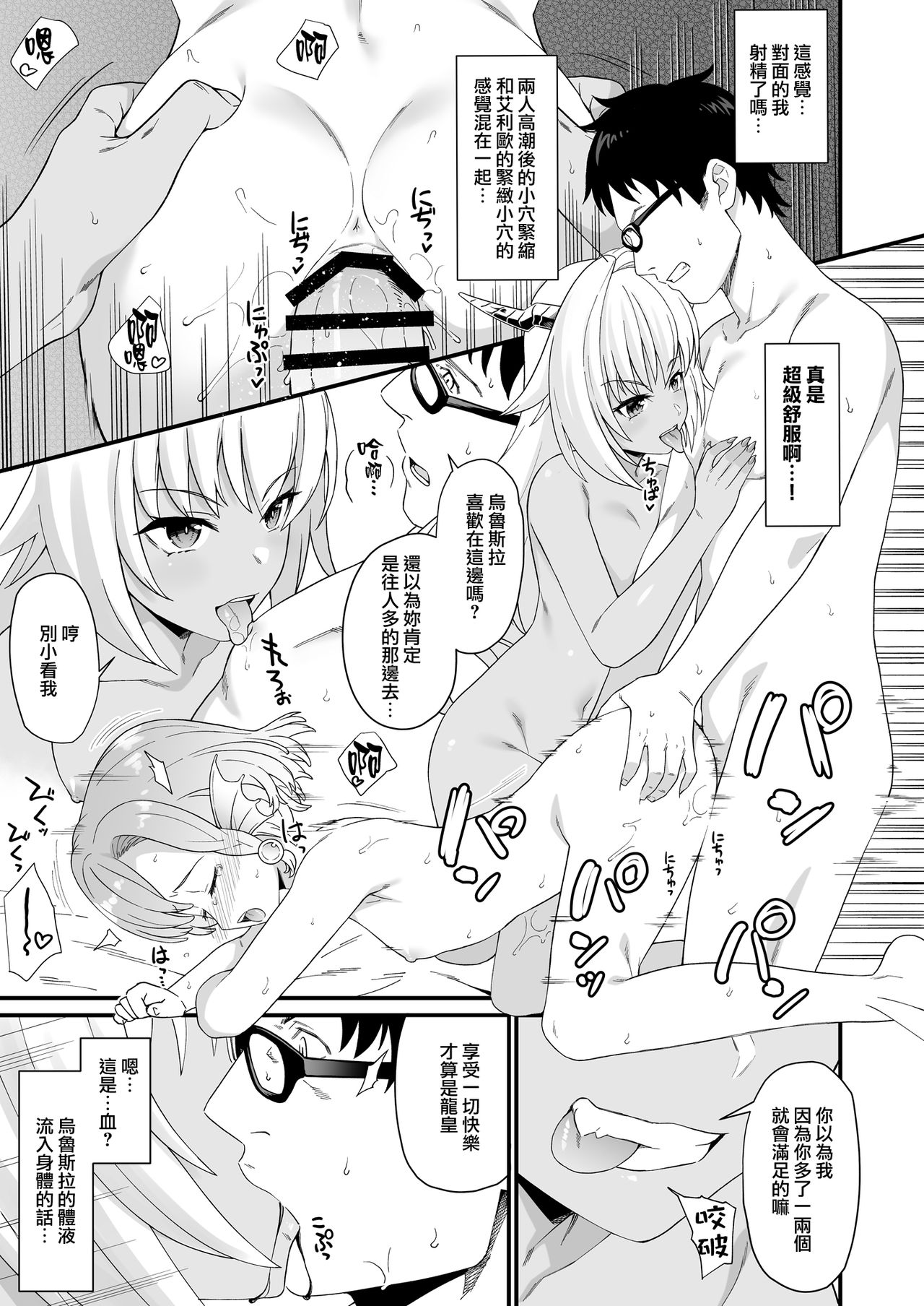 (C96) [Athome Shuka (Takunomi)] Enjo Kouhai 8 [Chinese] [無邪気漢化組] page 27 full