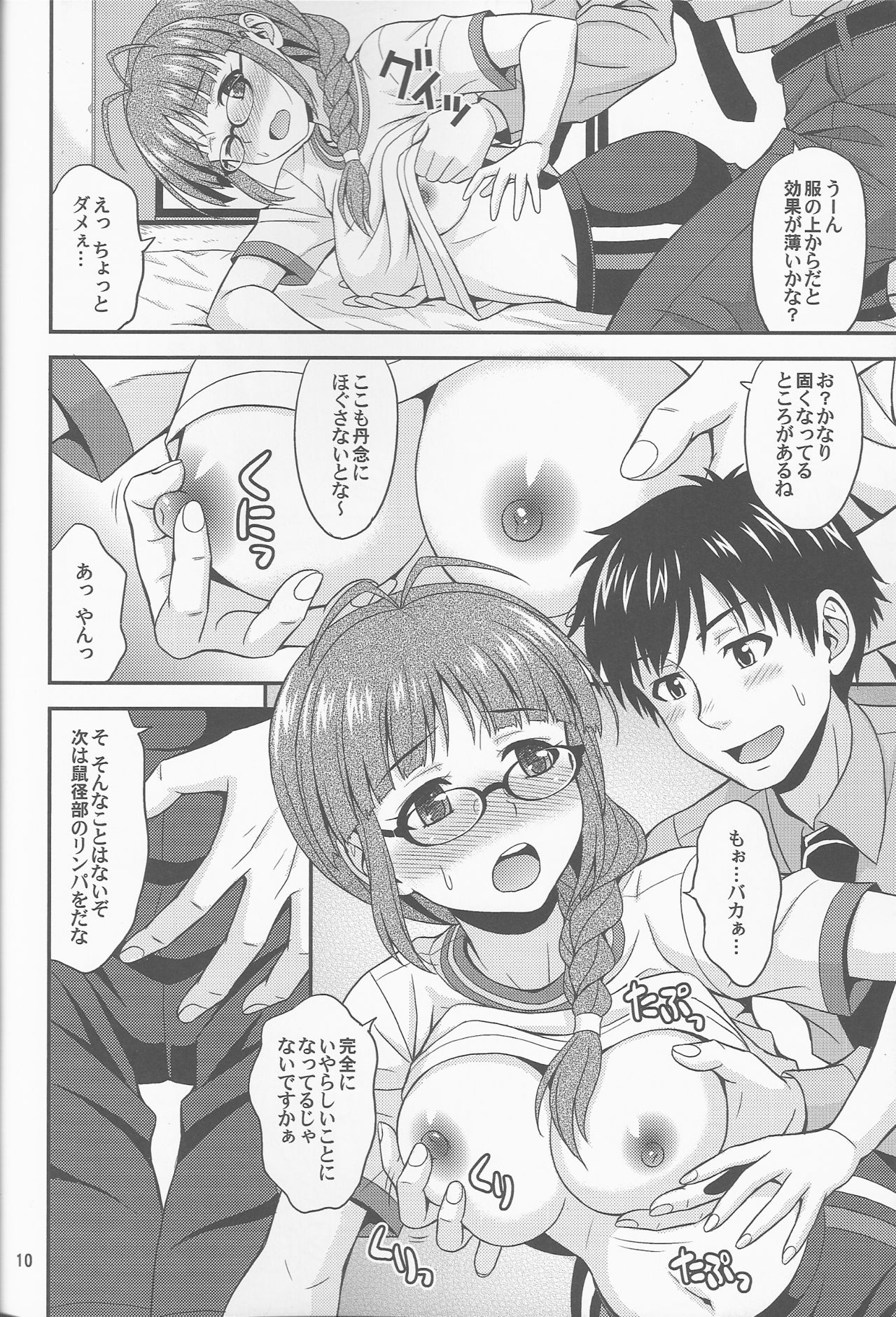 (C91) [Junpuumanpandou (Hida Tatsuo)] Pl@tinum D@ys (THE IDOLM@STER) page 9 full