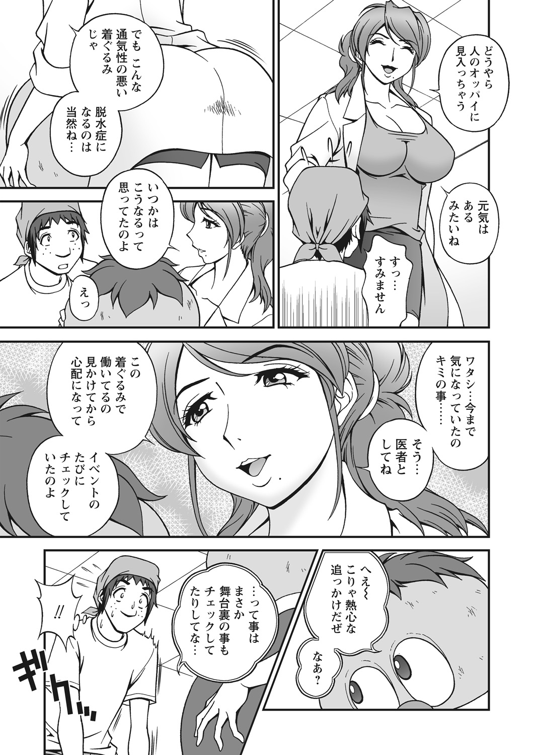 WEB Bazooka Vol.22 page 39 full